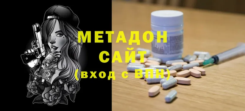 Метадон methadone  Южноуральск 